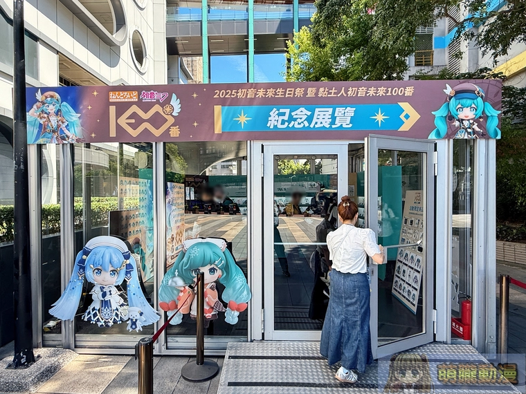 2025augsyntrendmikubirthdayevent25