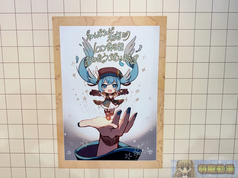 2025augsyntrendmikubirthdayevent30