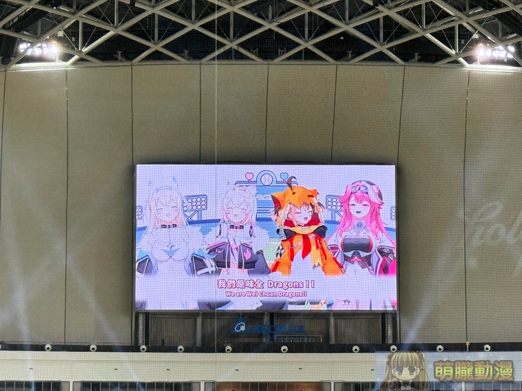 味全龍「hololive night 主題日」球迷V粉串聯交流打破虛擬實體界線 1 2025hololiveDragonBaseballevent63