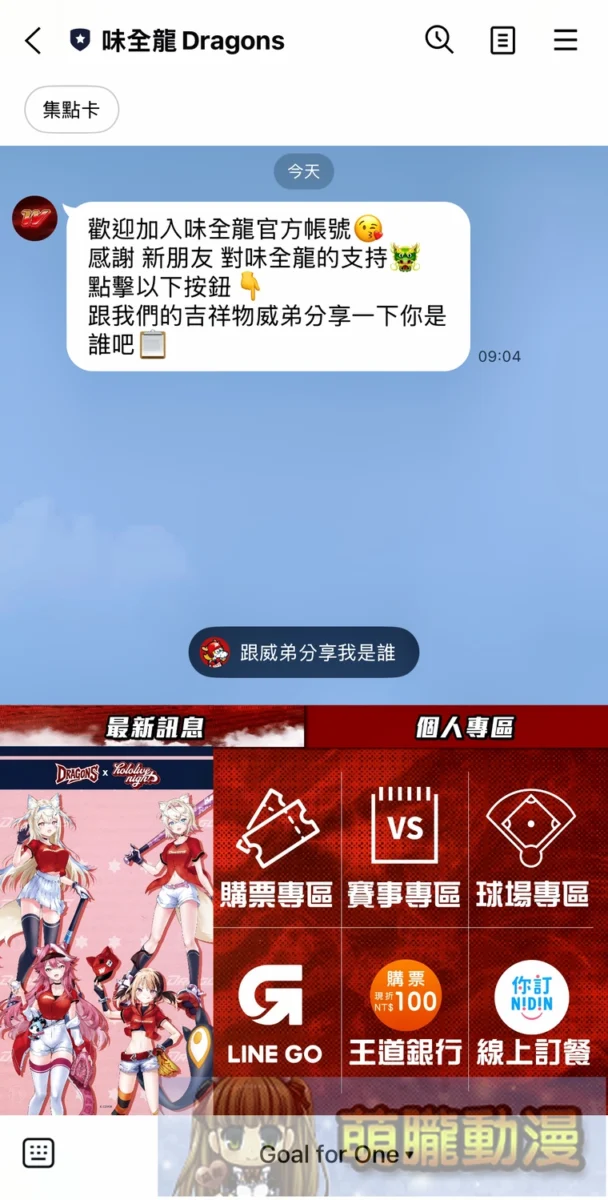 味全龍「hololive night 主題日」球迷V粉串聯交流打破虛擬實體界線 63 2025hololiveDragonBaseballevent64