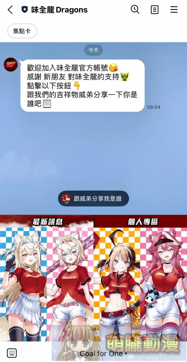 味全龍「hololive night 主題日」球迷V粉串聯交流打破虛擬實體界線 64 2025hololiveDragonBaseballevent65