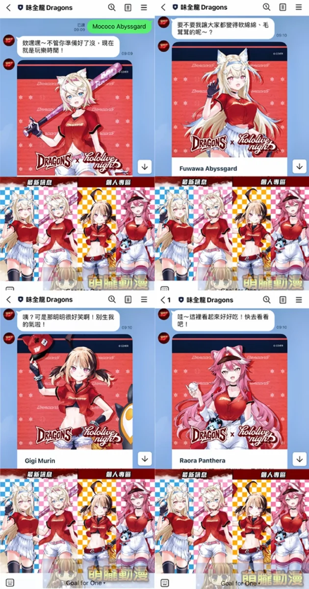 味全龍「hololive night 主題日」球迷V粉串聯交流打破虛擬實體界線 65 2025hololiveDragonBaseballevent73