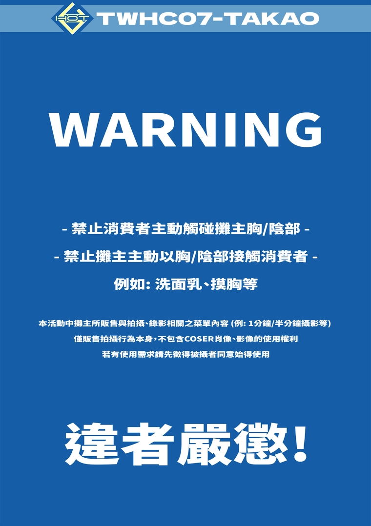 大尺度Cos同樂活動「TAIWAN-HOT 台灣熱 07」將於9月在高雄舉辦 繪師麒麟亦將參展 7 2025septaiwanhot07