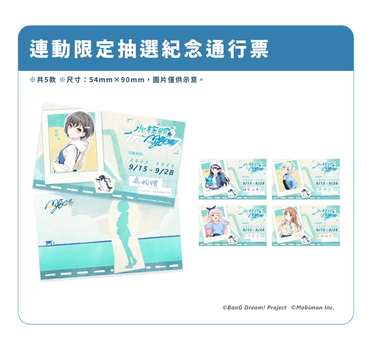 《BanG Dream! 少女樂團派對》特別活動『MyGO!!!!! 趣水族館』9月在Xpark 水族館舉辦 4 2025sepXparkaquarium BanGDreamTWnews03
