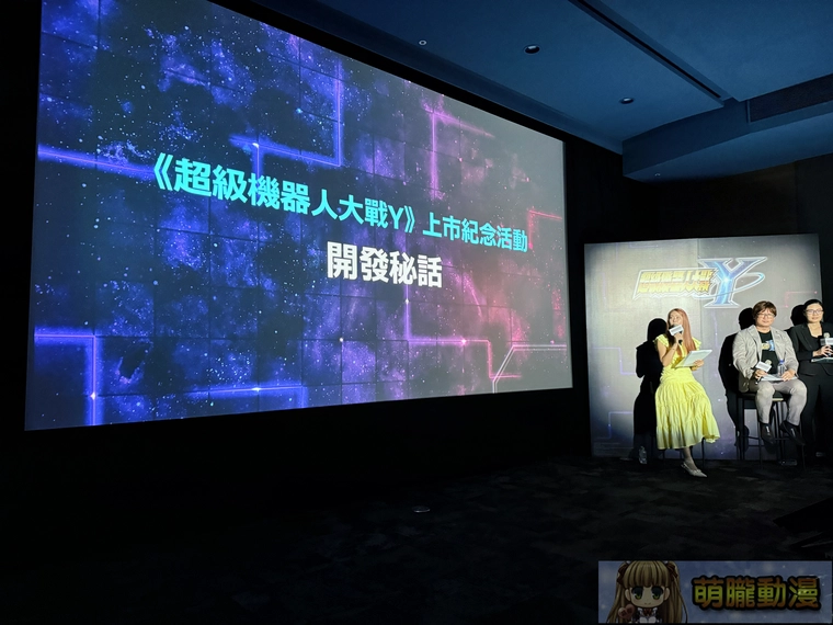 《超級機器人大戰 Y》上市紀念活動暨媒體聯訪 持續聆聽玩家意見活用Unity 引擎 6 202534suparobospecialeventtaipei05