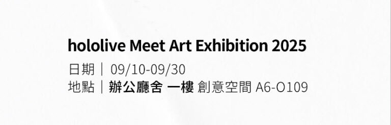 hololivemeetartexhibition2025prologue01