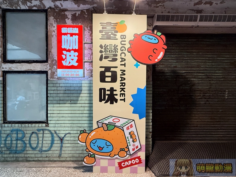 2025octbugcatcapoohuashan1914secnews01