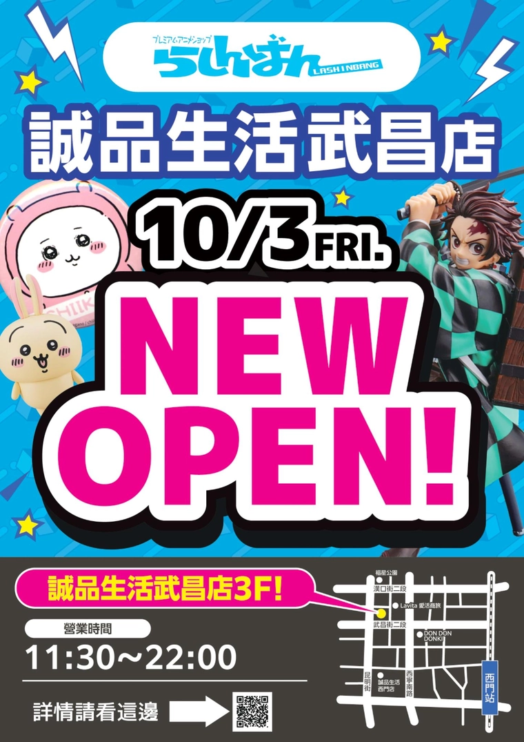 台灣指南針「誠品生活武昌店」 將於10月3日起開設 4