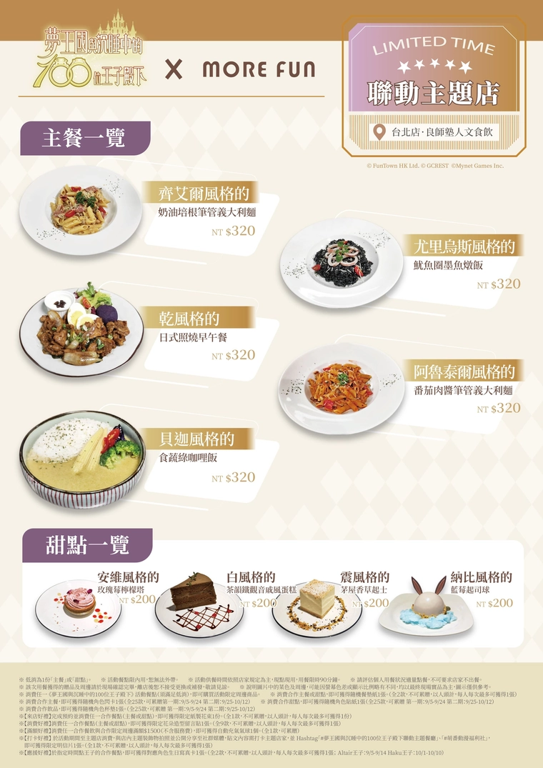 2025sepyume100morefunnews02