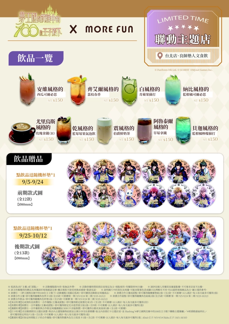 2025sepyume100morefunnews03