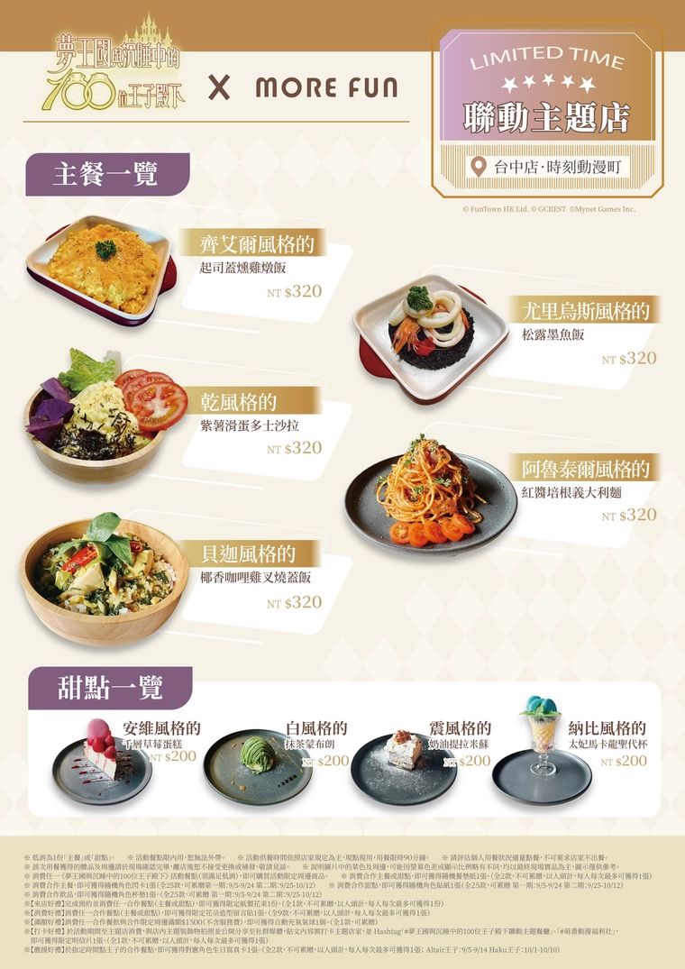 2025sepyume100morefunnews04