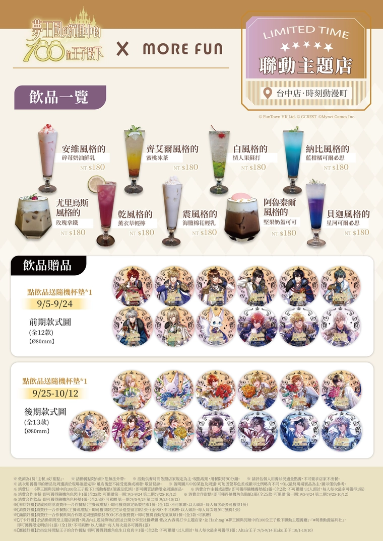 2025sepyume100morefunnews05