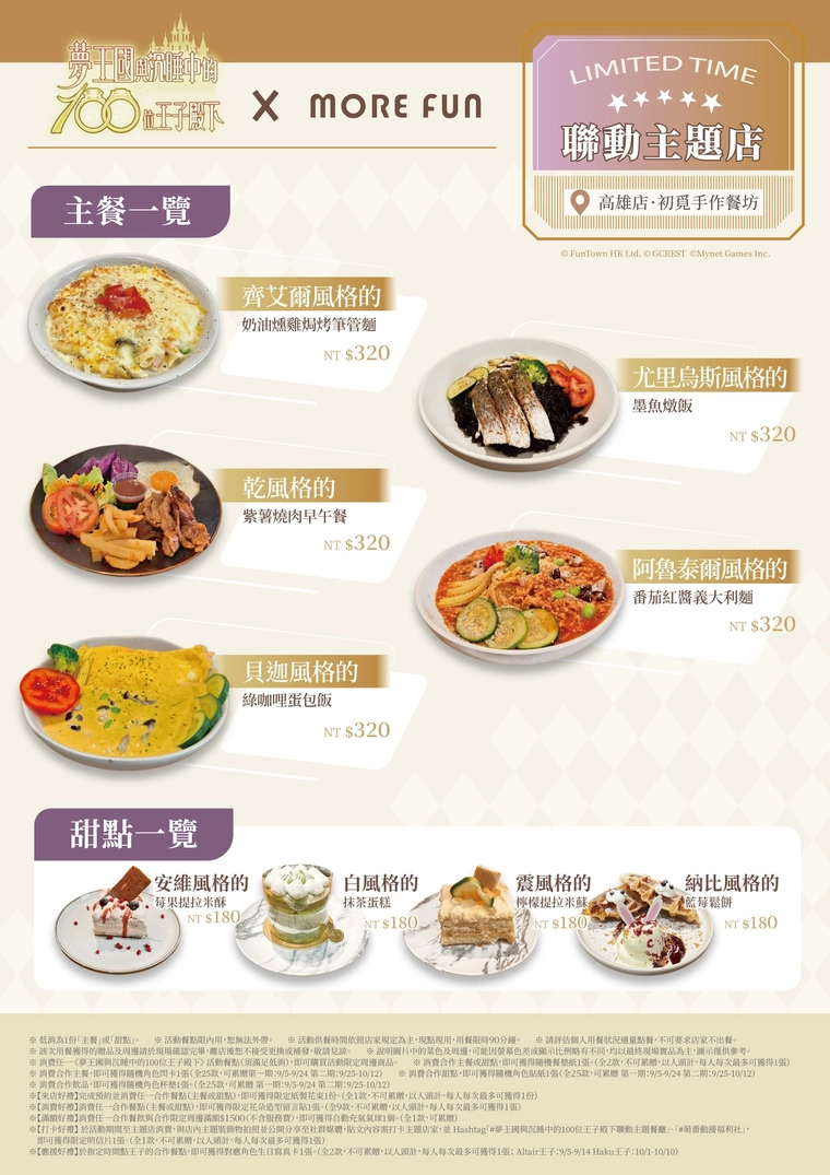 2025sepyume100morefunnews06