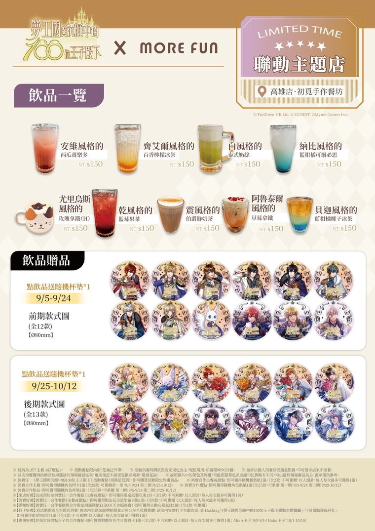 2025sepyume100morefunnews07