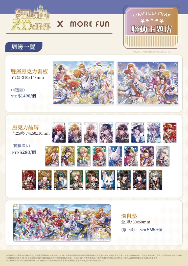 2025sepyume100morefunnews09