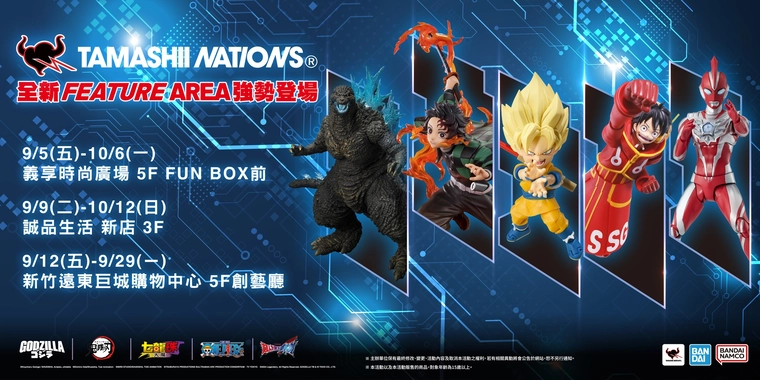 2025tamashifeatureareanews01