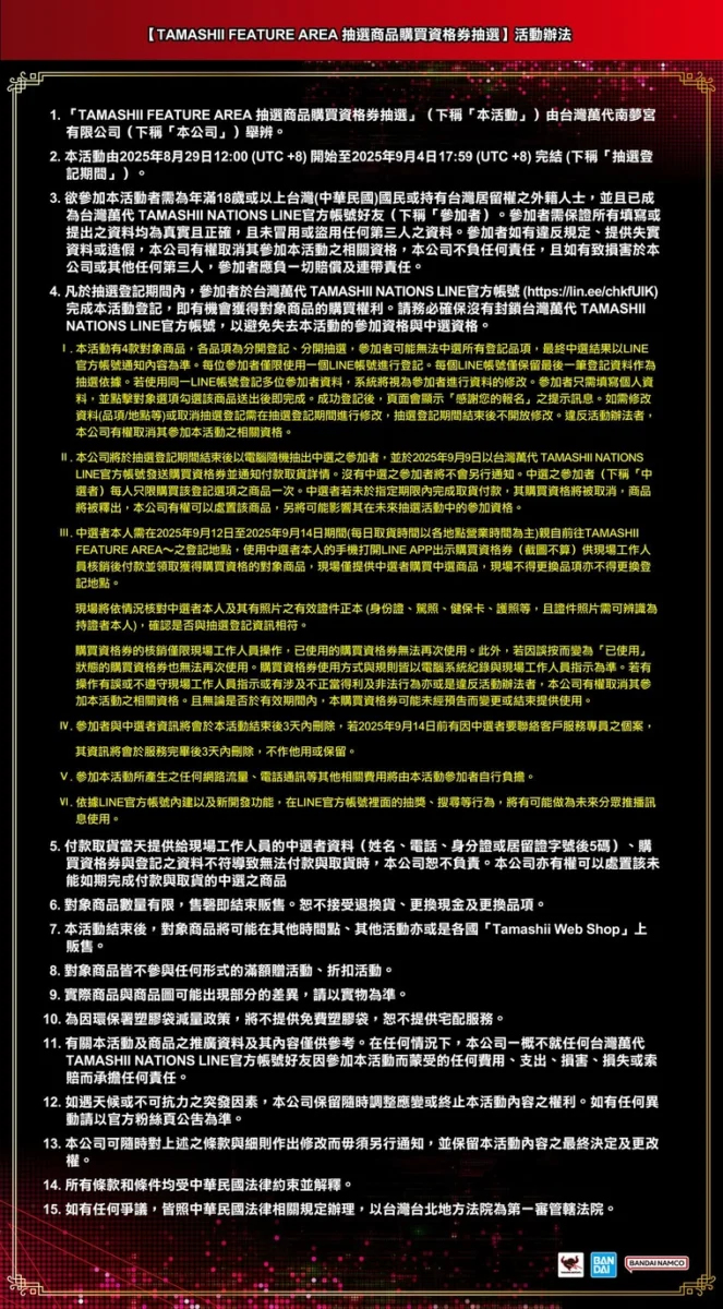 2025tamashifeatureareanews06