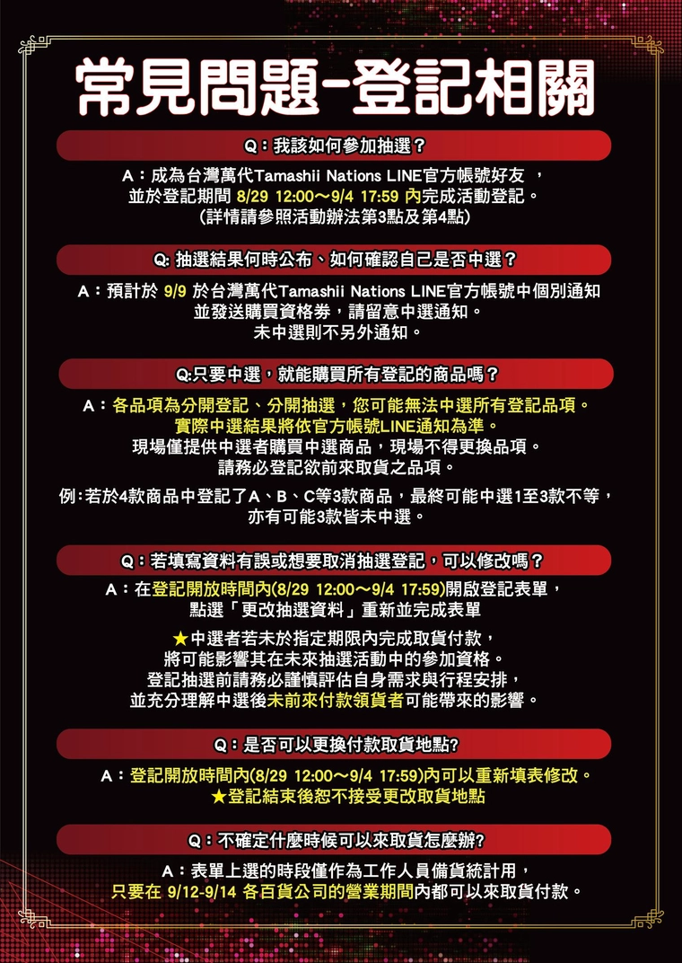 2025tamashifeatureareanews07