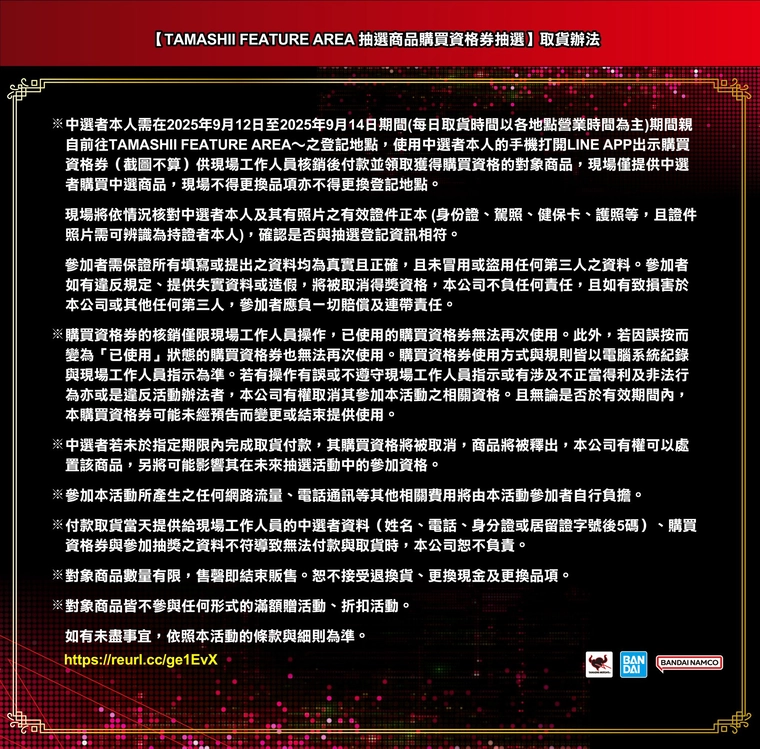 2025tamashifeatureareanews08