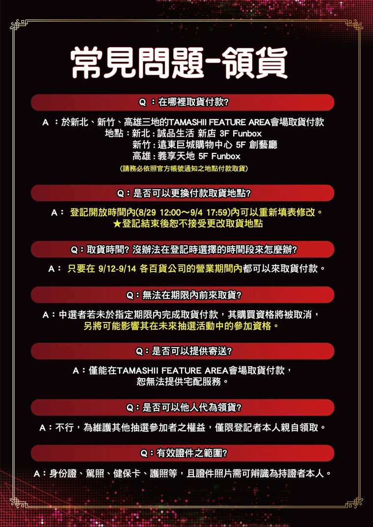 2025tamashifeatureareanews09