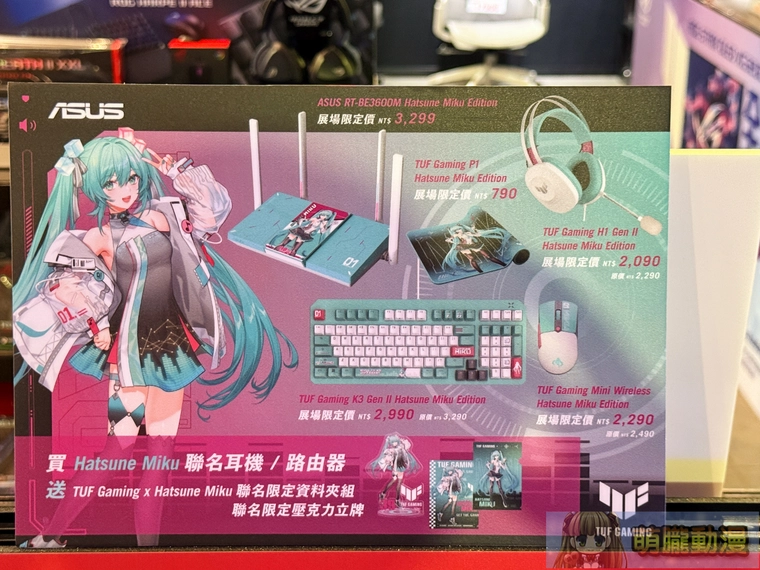 三創「興創基地3C生活節」開設中 設置ASUS 華碩X初音聯名款專區 14 2025sepeclifesyntrend13
