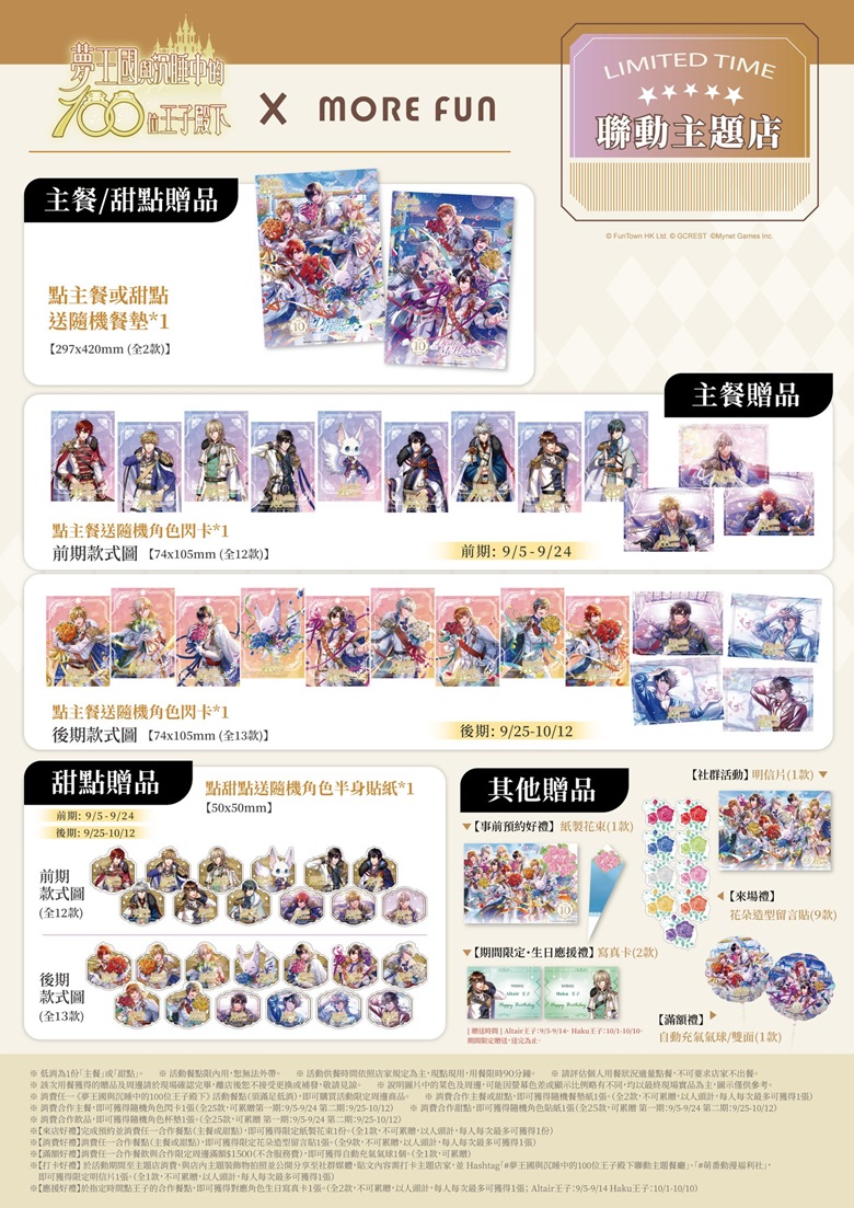 2025sepyume100morefunevent29