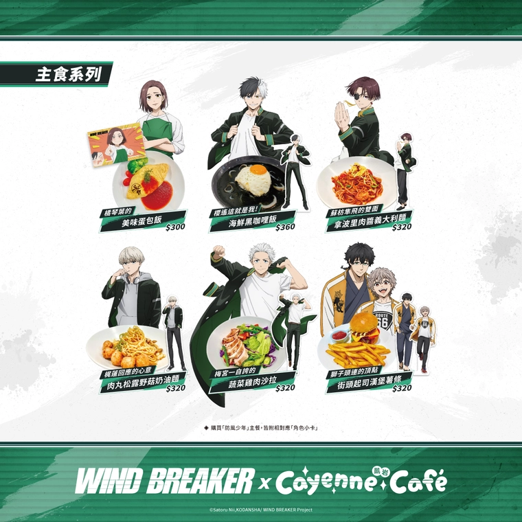 2025windbreakercayrnnecafefoodnews01