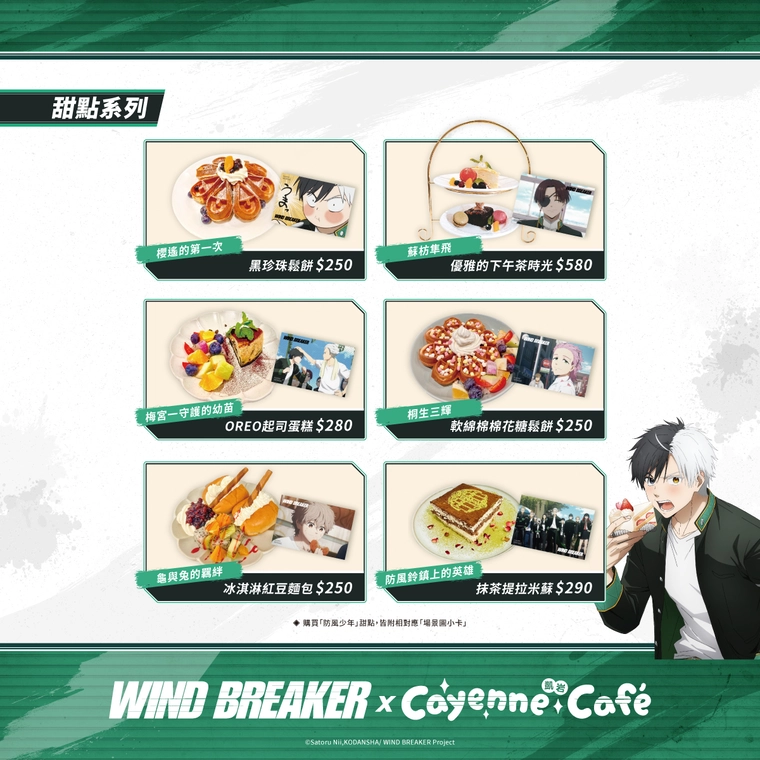 2025windbreakercayrnnecafefoodnews02