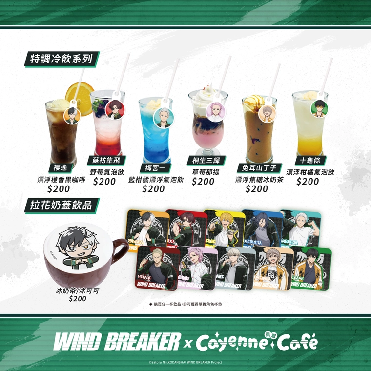 2025windbreakercayrnnecafefoodnews03