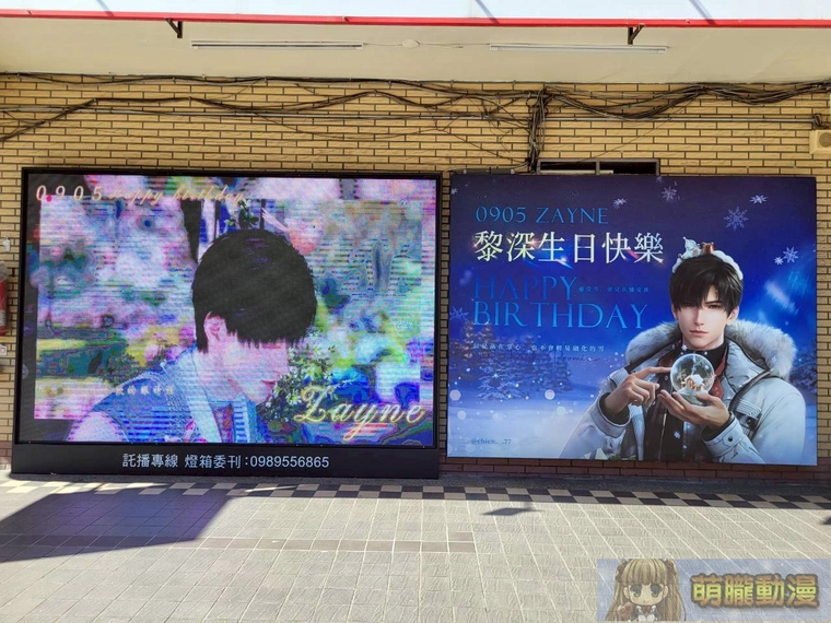 《戀與深空》黎深生日非官方應援活動 西門、中山、公館燈箱與電視牆限時亮相 6 2025sepZaynebirthday15