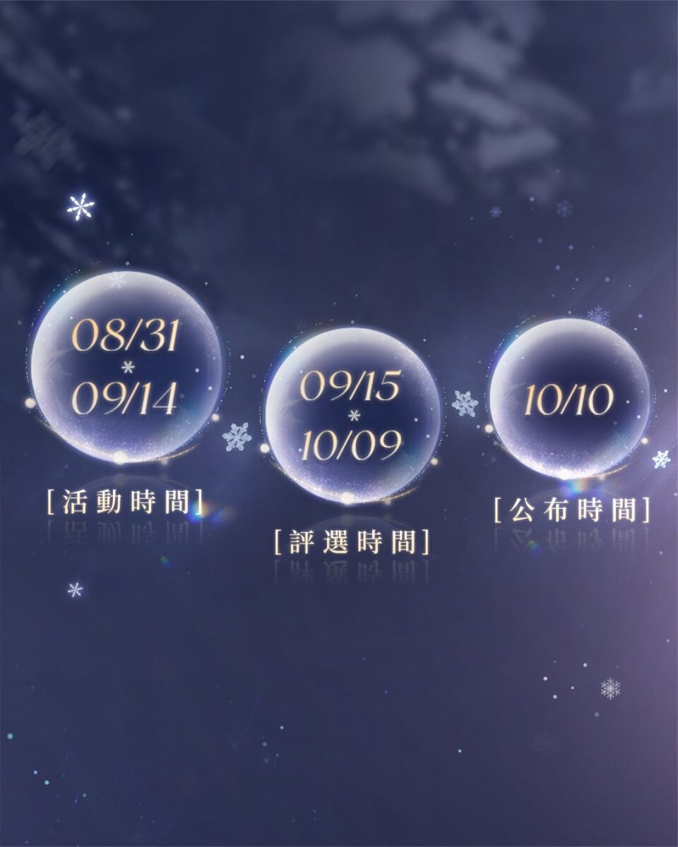 《戀與深空》黎深生日非官方應援活動 西門、中山、公館燈箱與電視牆限時亮相 22 2025sepZaynebirthday23