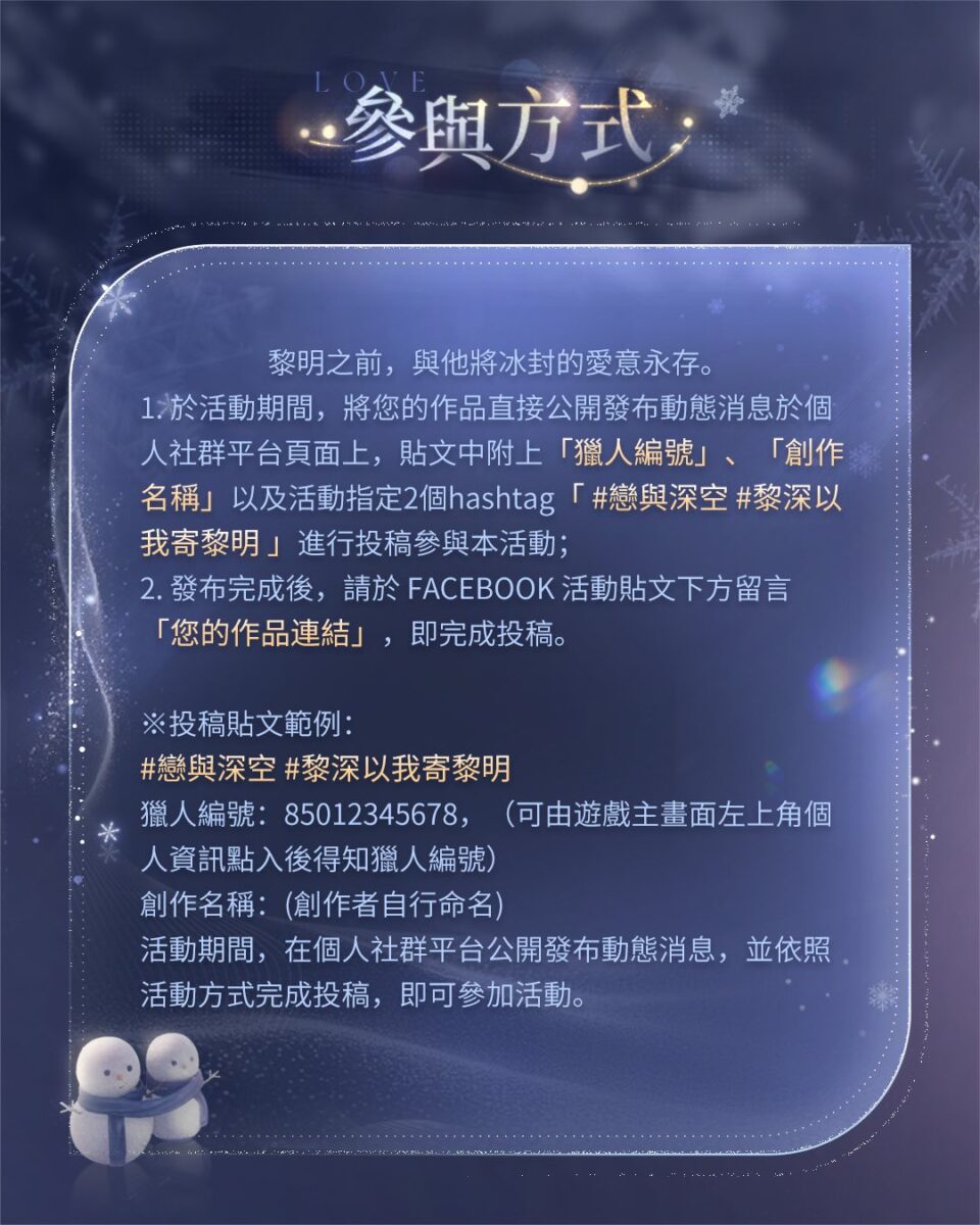《戀與深空》黎深生日非官方應援活動 西門、中山、公館燈箱與電視牆限時亮相 23 2025sepZaynebirthday24