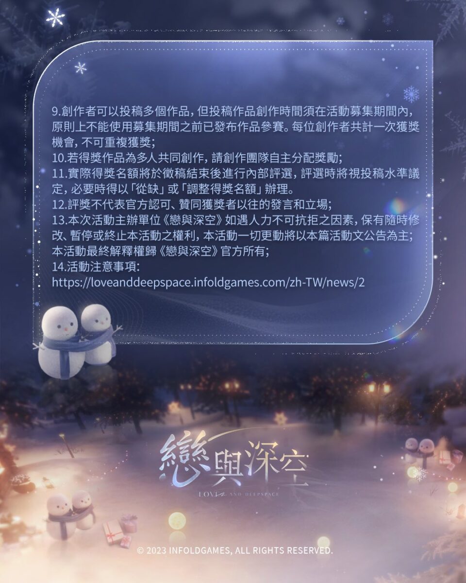 《戀與深空》黎深生日非官方應援活動 西門、中山、公館燈箱與電視牆限時亮相 26 2025sepZaynebirthday27