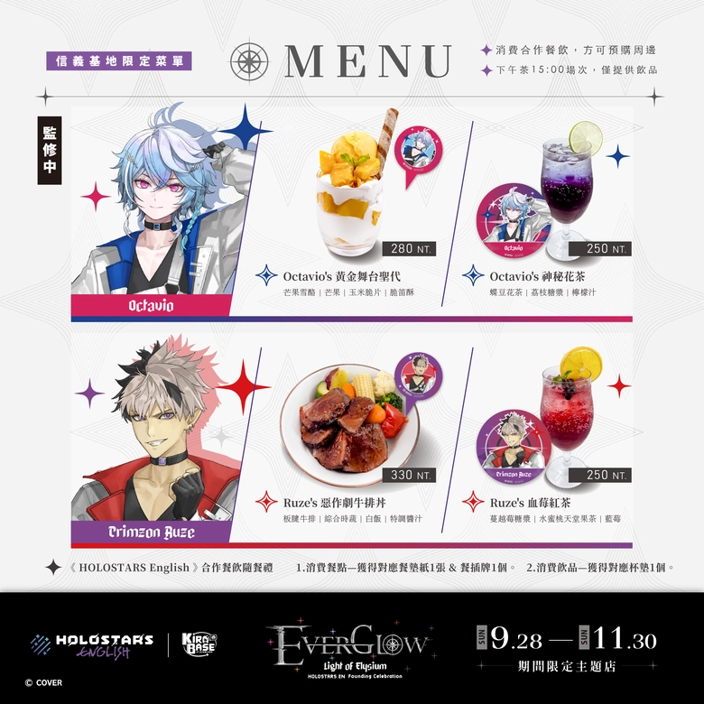 《HOLOSTARS English》× KIRABASE期間限定主題店 於台北車站、信義店開設 26 2025sepholostarsenglishkirabasesecnews06