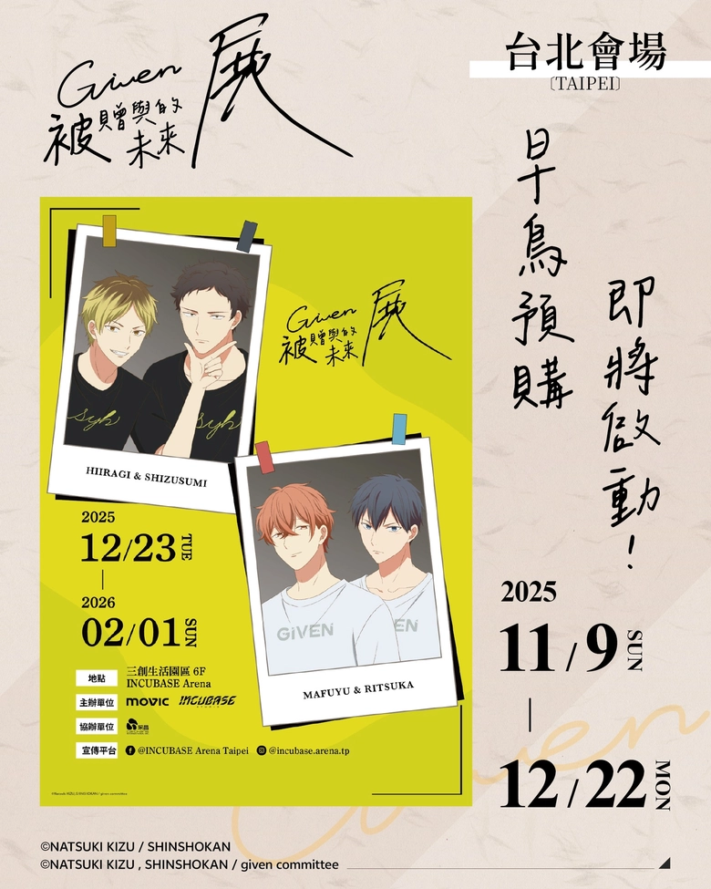 2025decgiventwsyntrendticketearly01