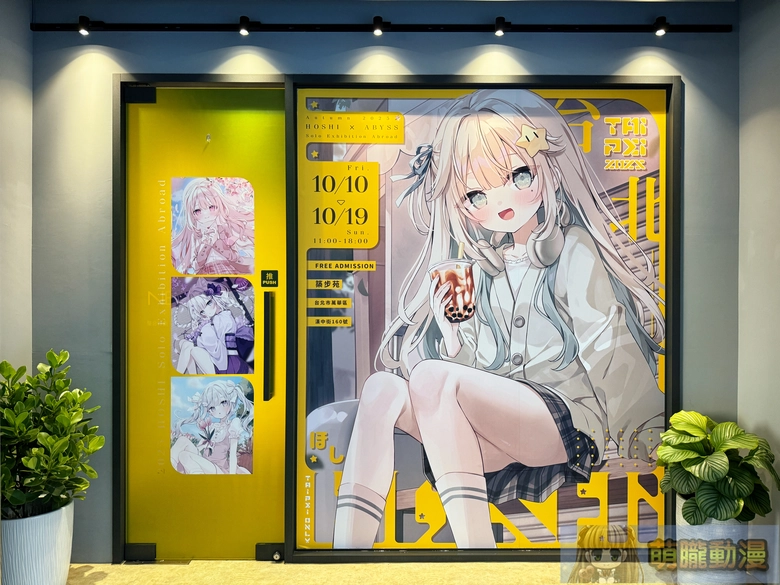 2025octabysshoshiu3event20