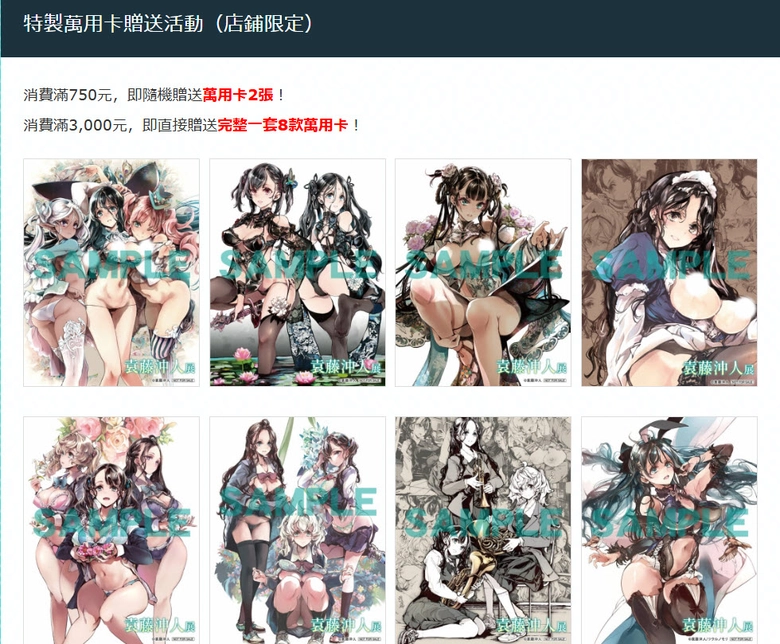 「袁藤沖人展 in TAIWAN」9月19日起於虎之穴台北店舉辦 5 2025seporgan70taiwantoranoananews06