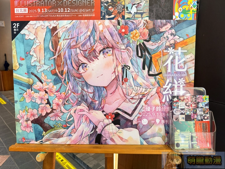 2025dartyukoringnewsevent01