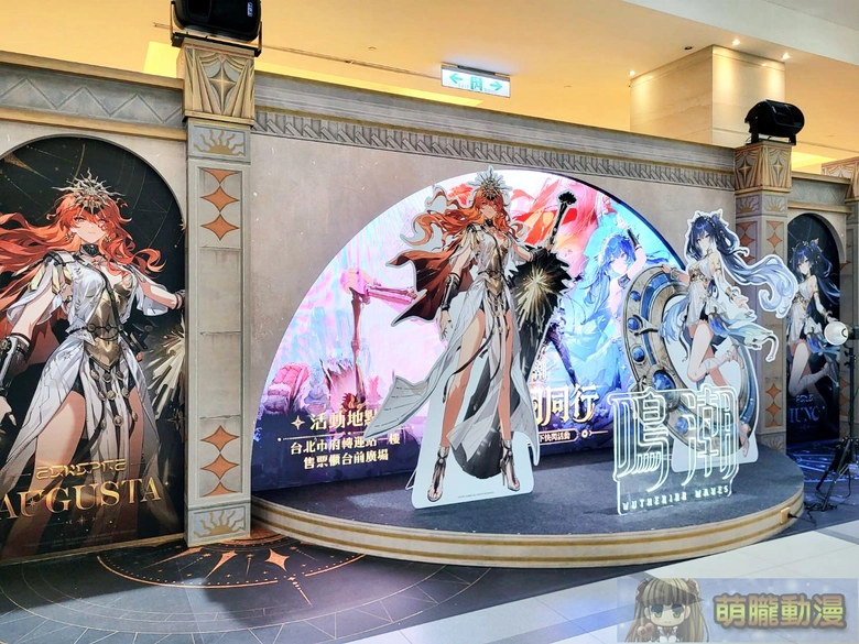 2025sepWutheringWavestaipeibusstationevent03