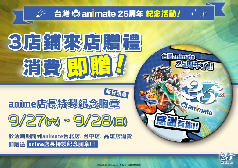 twanimate0125thnews02