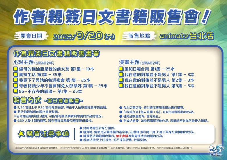 twanimate0125thnews04