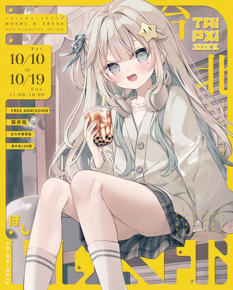 2025octabysshoshiu3news01