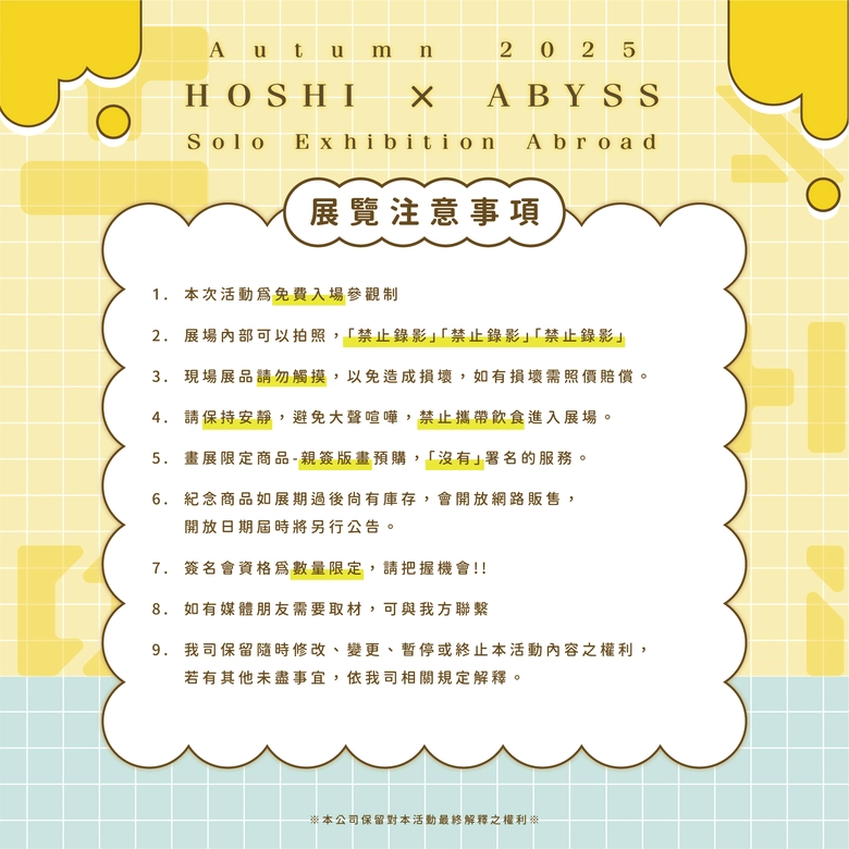2025octabysshoshiu3news10