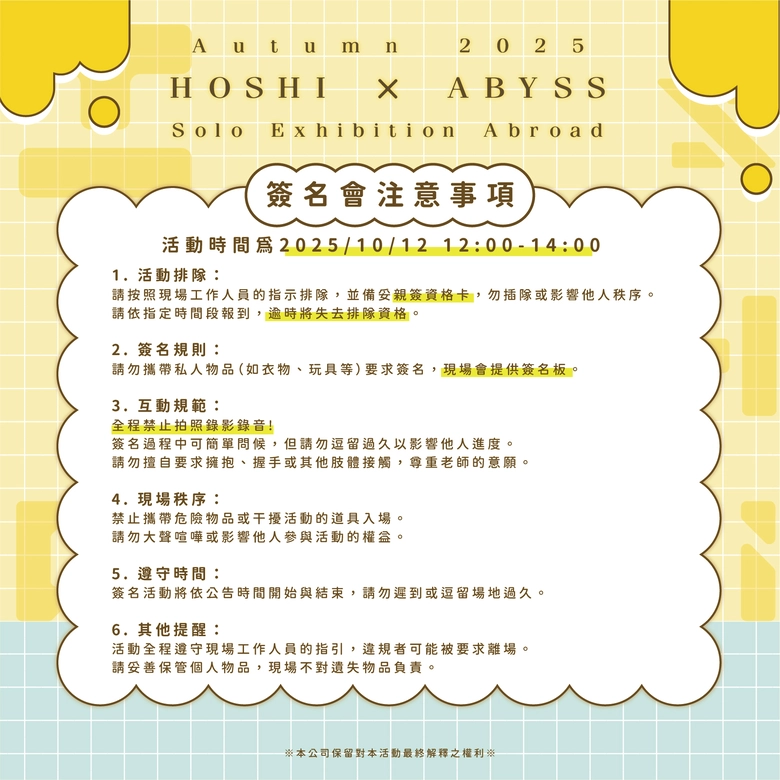 2025octabysshoshiu3news12