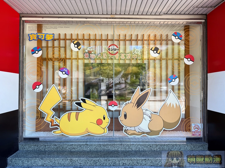 2025sushirotwpokemonprologue02