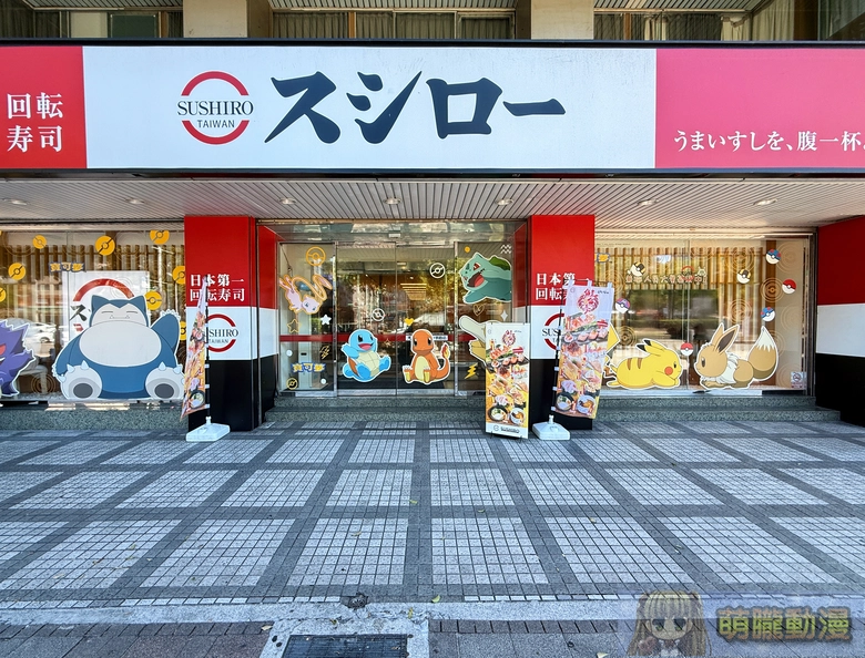 2025sushirotwpokemonprologue03