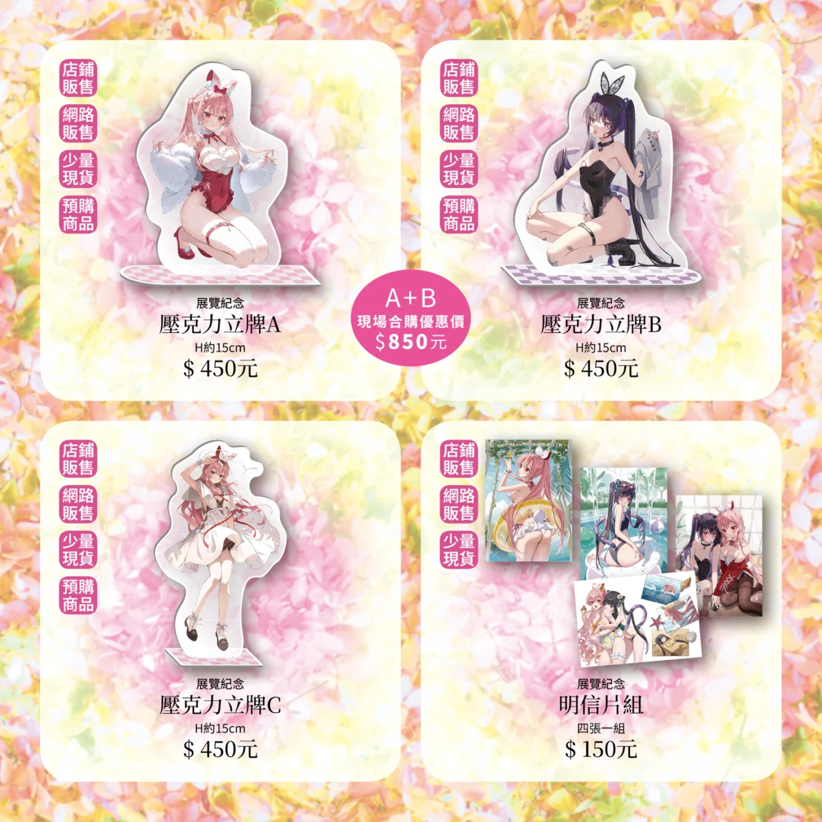 2025octserenityrosuuridartgoods03