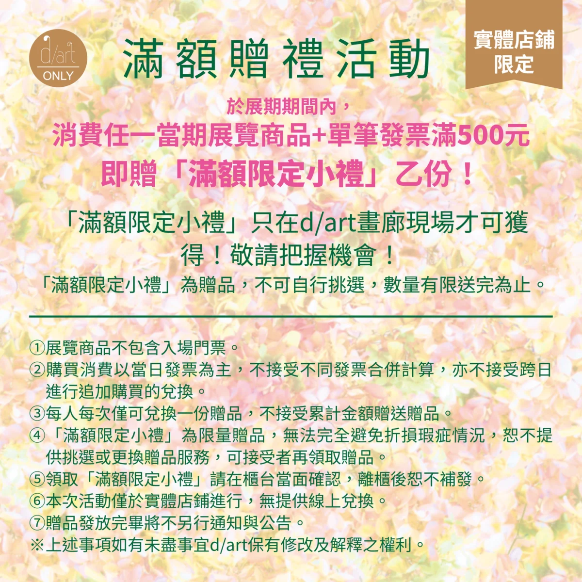 2025octserenityrosuuridartgoods05