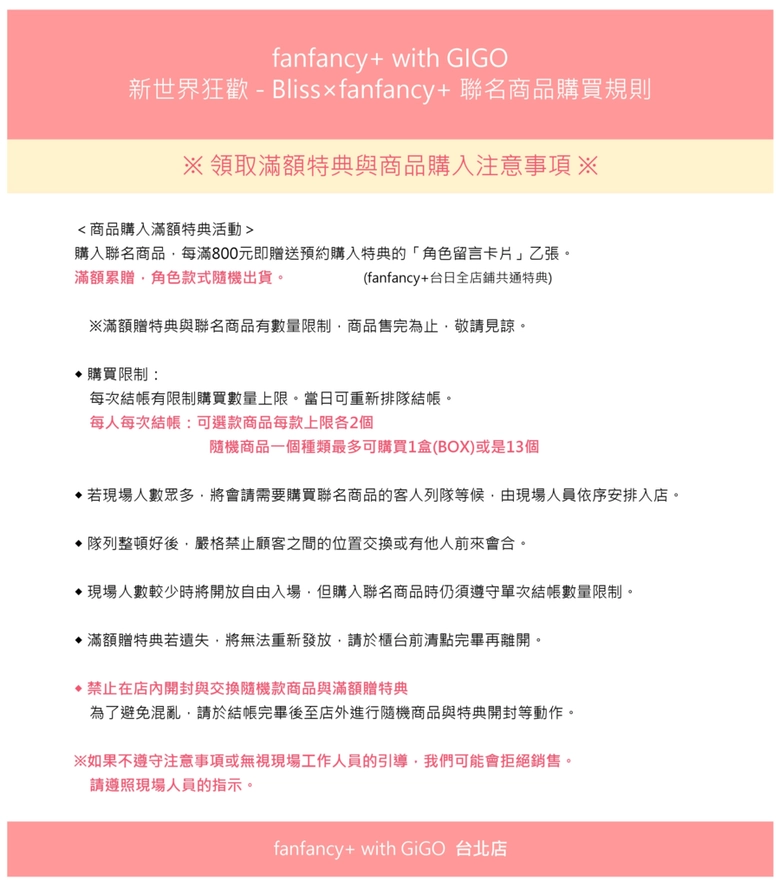 2025sepffctaipeiNUCarnivalBlissnews02