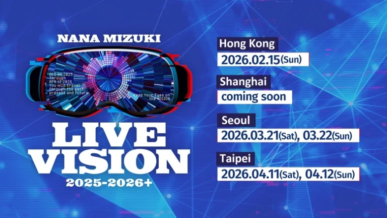「NANA MIZUKI LIVE VISION 2025-2026+」亞洲巡迴台北場 將於2026年4月11日-12日舉辦 1 NANAMIZUKILIVEVISION20252026taipeiprologue01